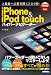 iPhone&iPod touch ハイパーナビゲーター