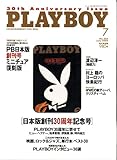 PLAYBOY (�v���C�{�[�C) ���{�� 2005�N 07����