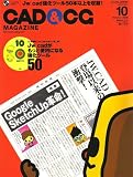 CAD & CG MAGAZINE (キャド アンド シージー マガジン) 2006年 10月号 [雑誌]