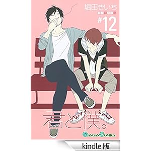 �N�Ɩl�B12�� �f�W�^���ŃK���K���R�~�b�N�X