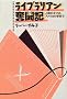���C�u�����A�������L�\�l��̂�ځA�A�����J�̊w�Z��