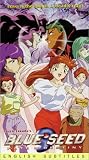 Blue Seed, Vol. 10: Fate & Destiny [VHS]
