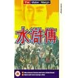 The Water Margin - Nine Dozen Heroes And One Wicked Man / None Will Ever Escape Alive [UK IMPORT]