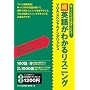 ���p�ꂪ�킩�郊�X�j���O[CD]�\������肾���畷���Ƃ��! VOA�X�y�V�����C���O���b�V�� (2)