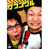 逆ギレ [DVD]