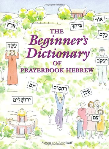The Beginner s Dictionary of Prayerbook Hebrew (Companion to Prayerbook Hebrew the Easy Way)
