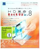 HD�v��/BackUp Ver.8 Std �A�J�f�~�b�N�p�b�N1���[�U�[ �A�b�v�O���[�h��