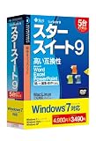 �X�^�[�X�C�[�g 9 (5��p) �V���i
