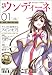 月刊ウンディーネ 1巻 姫屋特集号 (ARIAカンパニー ドールハウス)