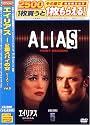 エイリアス ~2重スパイの女 シーズン1 Vol. 5 [DVD]