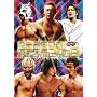 DRAGON GATE 2008 season 2 [DVD]