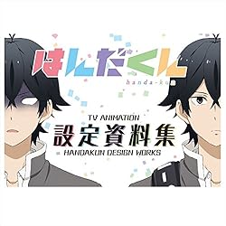 はんだくん TVアニメ設定資料集