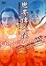 世界偉人伝 芸術とデザイン 20世紀の巨人 ピカソ~ダリ他 [DVD]