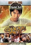The Shaolin Idiot
