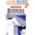 Insight Guide Bermuda (Insight Guides)