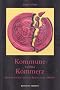 Kommune contra Kommerz. Baden- Baden und die Revolution 1848/49