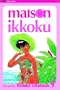 Maison Ikkoku, Volume 9 (2nd edition)