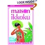 Maison Ikkoku, Volume 9 (2nd edition)