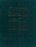 Interdisciplinary Approaches to Freshwater Wetlands Research