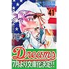 Dreams(41) (�u�k�ЃR�~�b�N�X)