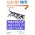 �v���O���~���OMacOS X for Unix Geeks