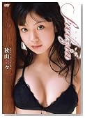 秋山奈々 freezia [DVD]