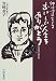 仲代達矢さまおいしい人生をありがとう―宮崎恭子画文集 (手のひらシアターミュージアム)でAmazonアフィリエイトツール