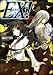 EX!3 (GA文庫 お 1-4)