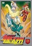 韋駄天翔 6 [DVD]