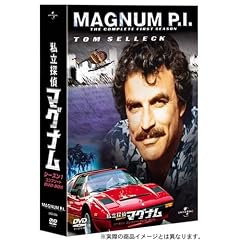 私立探偵マグナム シーズン1 コンプリートDVD-BOX