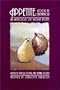 Appetite: Food as Metaphor: An Anthology of Women Poets (Boa Anthology Series)