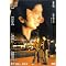 Must-see movies for Maggie Cheung fans