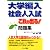 大学編入・社会人入試これが出る!問題集