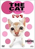 THE CAT ~シンガプーラ~