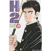 H2, Tome 24 :