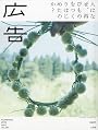 広告 2010年 04月号 [雑誌]