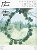 広告 2010年 04月号 [雑誌]