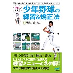 �v���������鏭�N�싅�̗��K&�����@