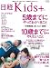 ���� Kids + (���å��ץ饹) 2009ǯ 10��� [����]