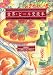 世界・ビール党読本―ビールこだわりガイド