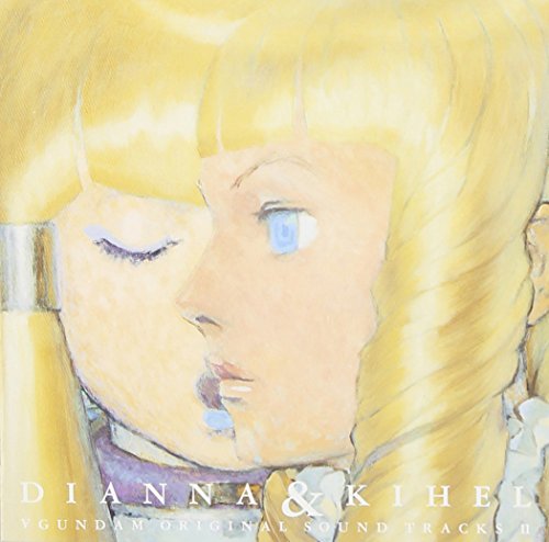 ∀ガンダム ? オリジナル・サウンドトラック 2 ディアナ＆キエル TVサントラ レット隊 カラモートの町の人々 Maryanne Murrary 大塚宗一郎 西城秀樹 谷村新司 Carla Vallet