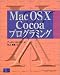 Mac OS X Cocoaプログラミング