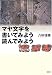 マヤ文字を書いてみよう読んでみよう
