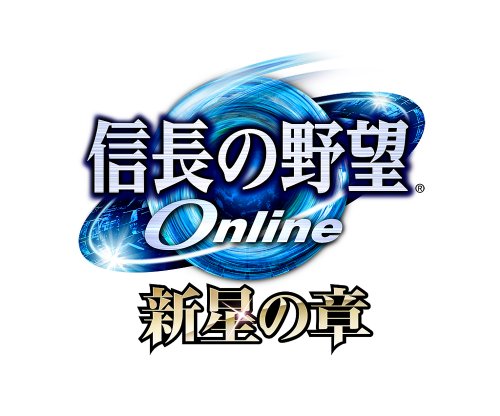 信長の野望 Online 新星の章(通常版) 特典 シリアル特典、60日間プレイチケット付き