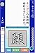 財団法人 日本漢字能力検定協会 公認 漢検DS