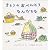 きょうのおべんとう なんだろな (幼児絵本シリーズ)