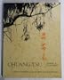Chuang Tsu / Inner Chapters (English and Mandarin Chinese Edition)
