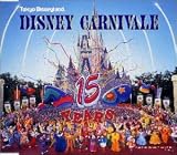 東京ディズニーランド 15thアニバーサリーテーマソング ディズニーカーニバル