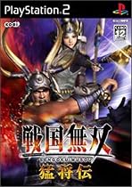 戦国無双 猛将伝