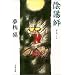 ���������す�������A�z�t���́���